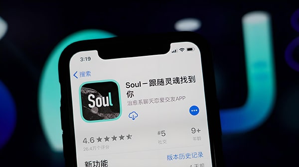 soul号出售被用来干什么?